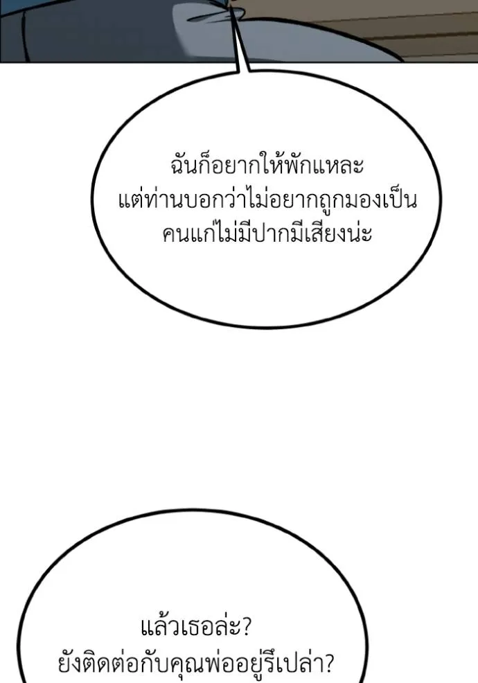 ราชาแห่งอ็อกทากอน ตอนที่ 135 รูปที่ 67