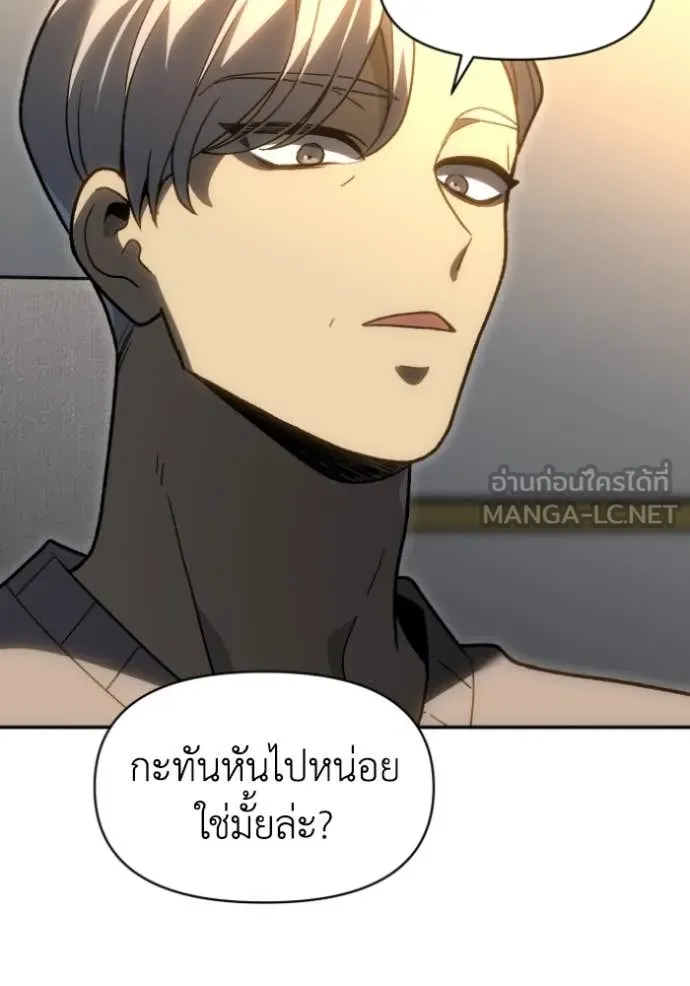 อดีตบอสหอคอย ตอนที่ 122 รูปที่ 167
