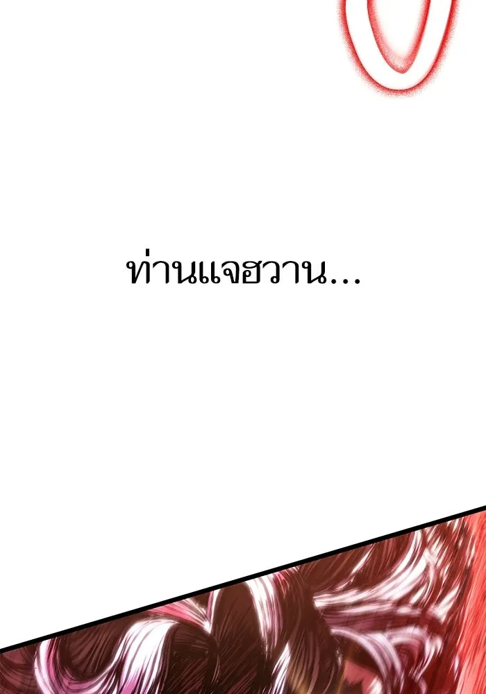 หลังวันสิ้นโลก ตอนที่ 224 รูปที่ 118