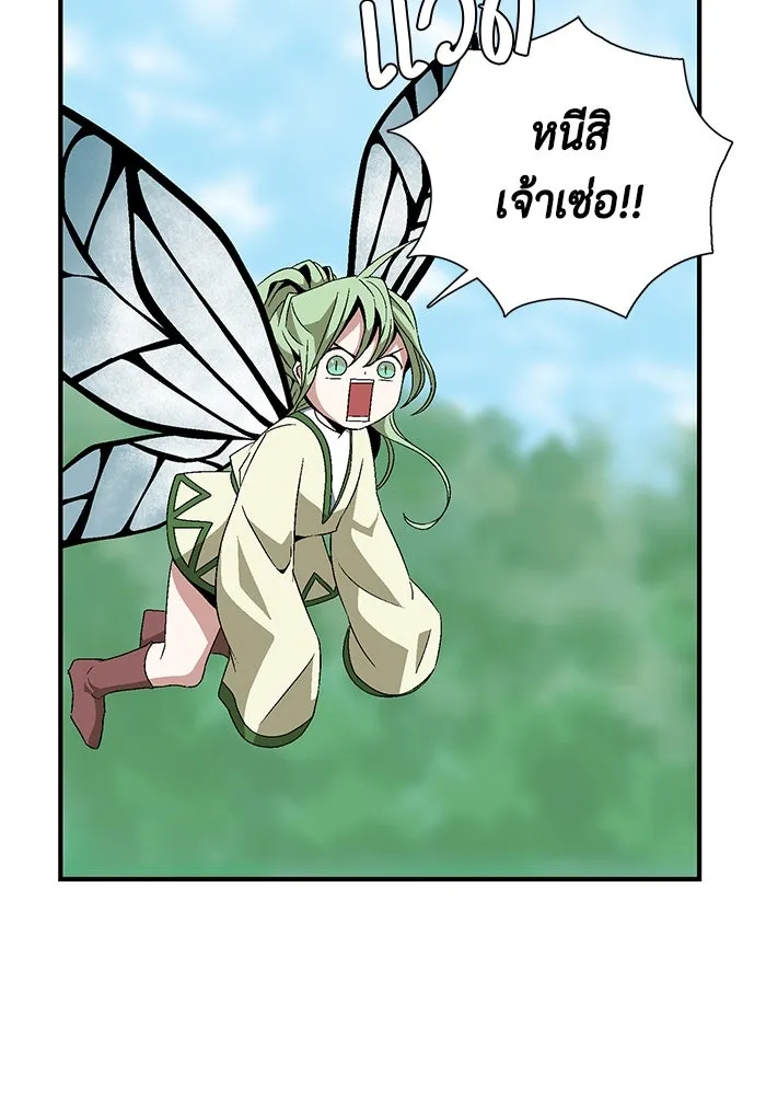 หนึ่งก้าวสู่เจ้ามาร ตอนที่ 13 เคว้งคว้าง (10) รูปที่ 7