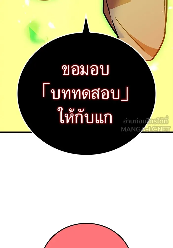 เพลเยอร์เลือดเทวะ ตอนที่ 11 สเตจ  สุสานทหาร ② รูปที่ 249