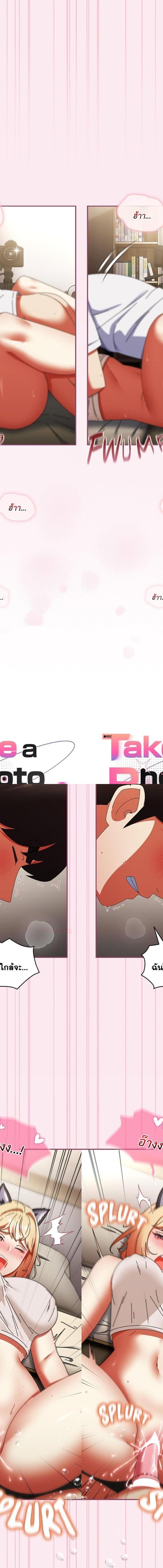 Take a Photo of Me ตอนที่ 27 14