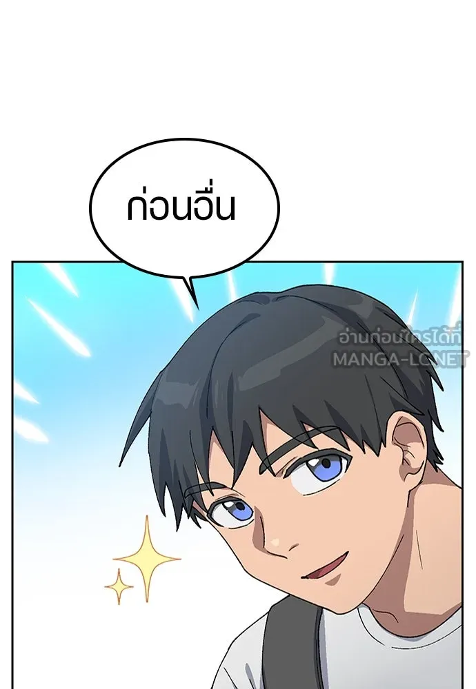 ตั้งแคมป์ฮีลใจในต่างโลก ตอนที่ 63 รูปที่ 72