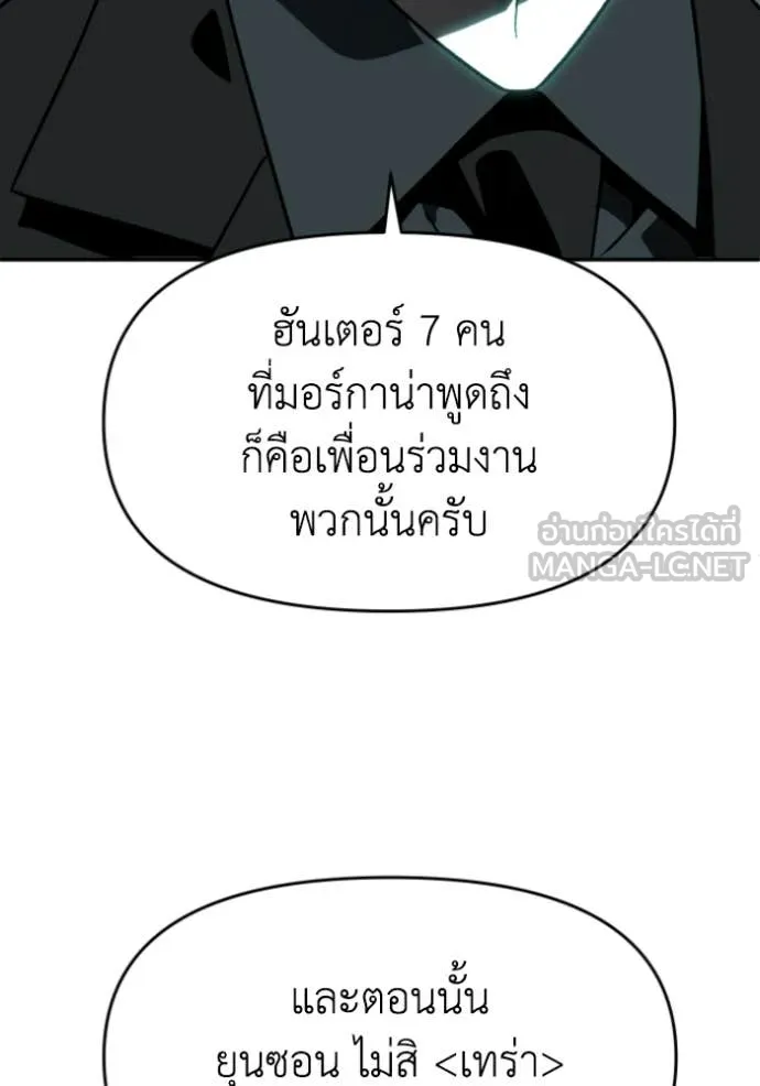 อดีตบอสหอคอย ตอนที่ 117 รูปที่ 56
