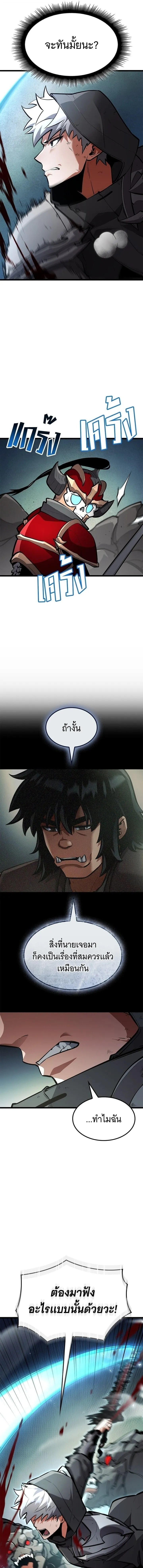 Emperor of Solo Play ราชาแห_งโซโล_เพลย_ ตอนที่ ตอนที่ 36 รูปที่ 20