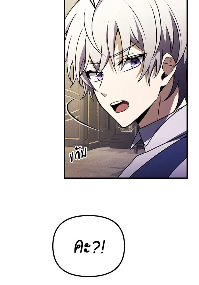 อัศวินดำล่าท้าเวลา ตอนที่ 15 รูปที่ 11