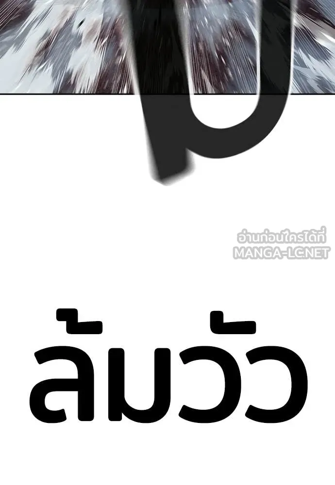 คูเซรา ตอนที่ 51 รูปที่ 90