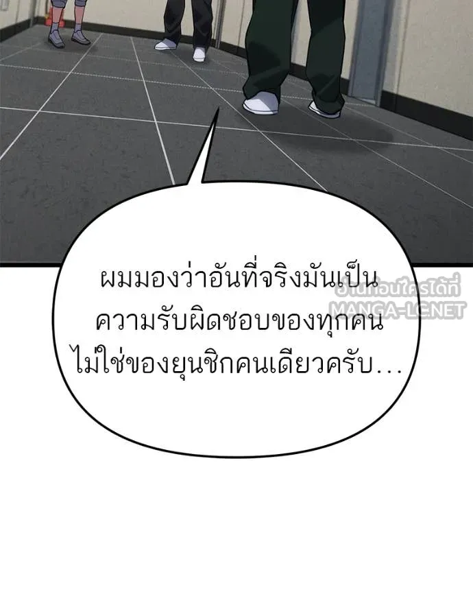 โทษที พื้นที่นี้ ตอนที่ 41 รูปที่ 37