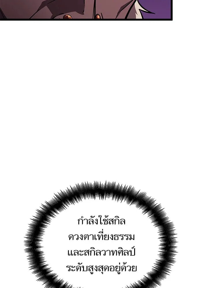 หลังวันสิ้นโลก ตอนที่ 44 รูปที่ 41