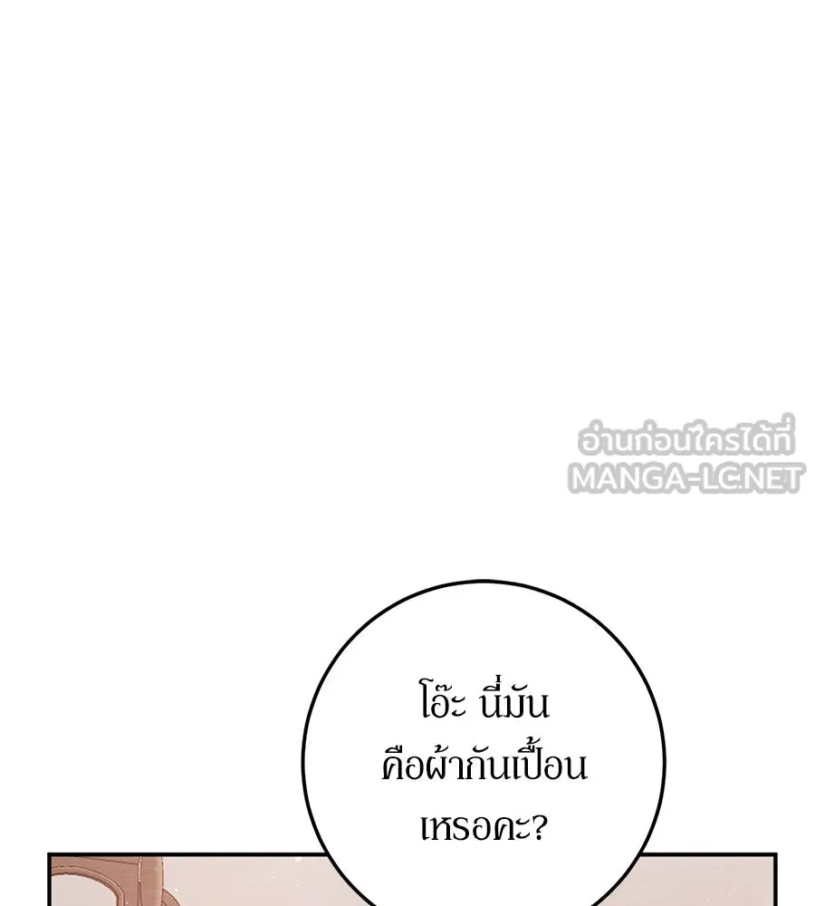 เบื้องหลังรอยยิ้มของเจ้าหญิง ตอนที่ 22 รูปที่ 210