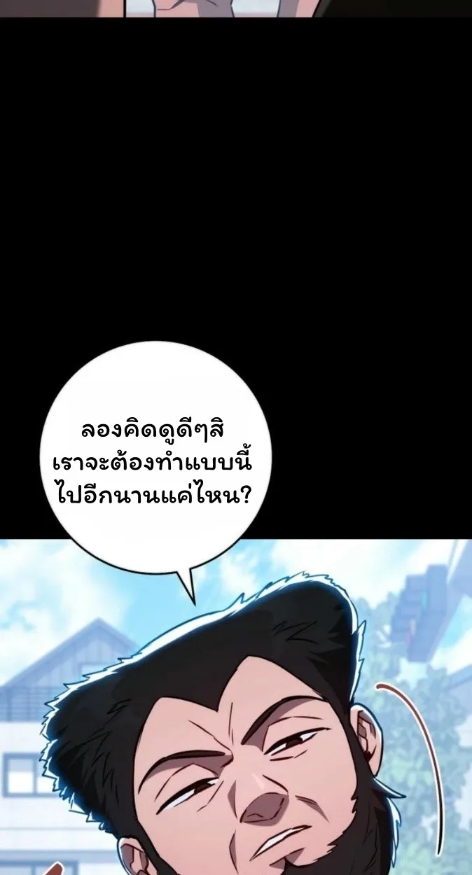 The Top Ranker_s Aspiring Writer Life Manual ท_อปแรงค_ฮ_นเตอร_อยากจะเป_นน_กเข_ยน ตอนที่ ตอนที่ 17 รูปที่ 23