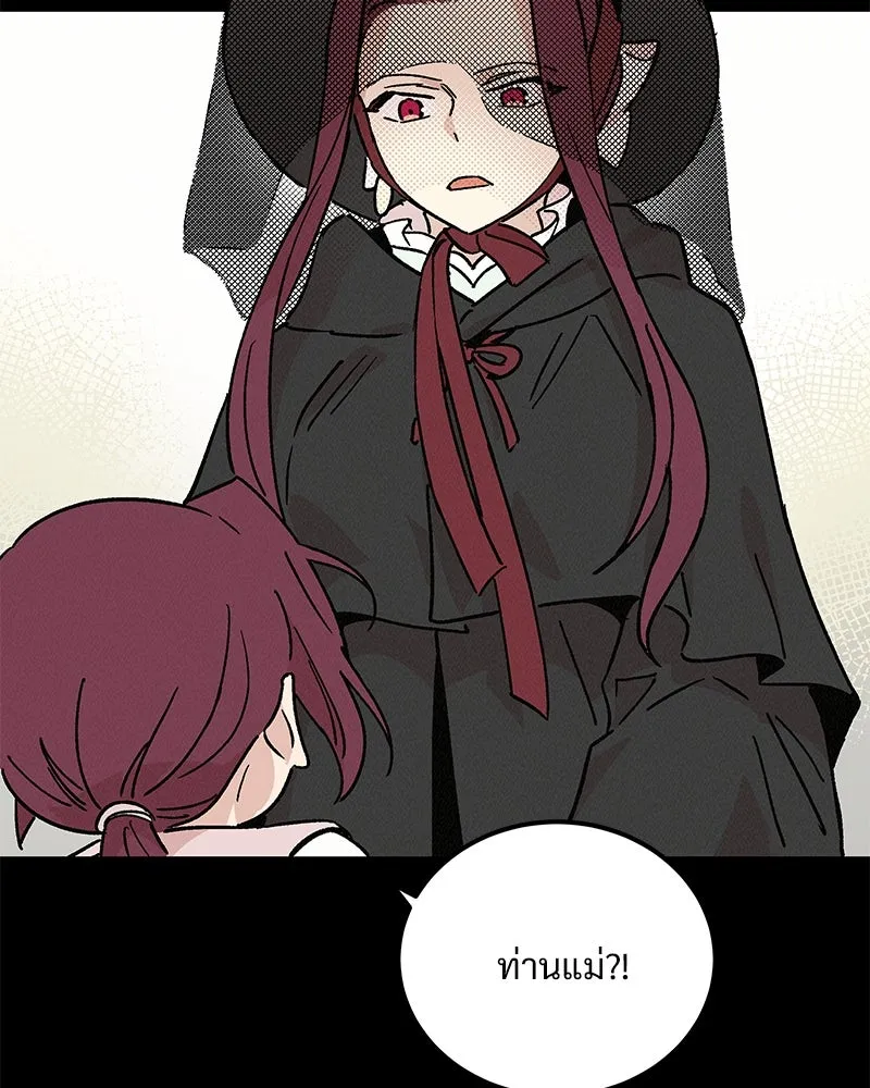 ข้าต้องไม่ใช่พระชายา ตอนที่ 41 รูปที่ 47