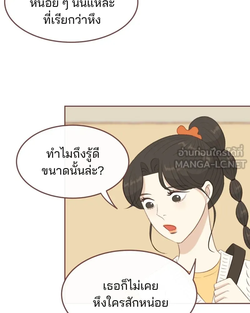 เพียงลมหนาว ตอนที่ 22 รูปที่ 3
