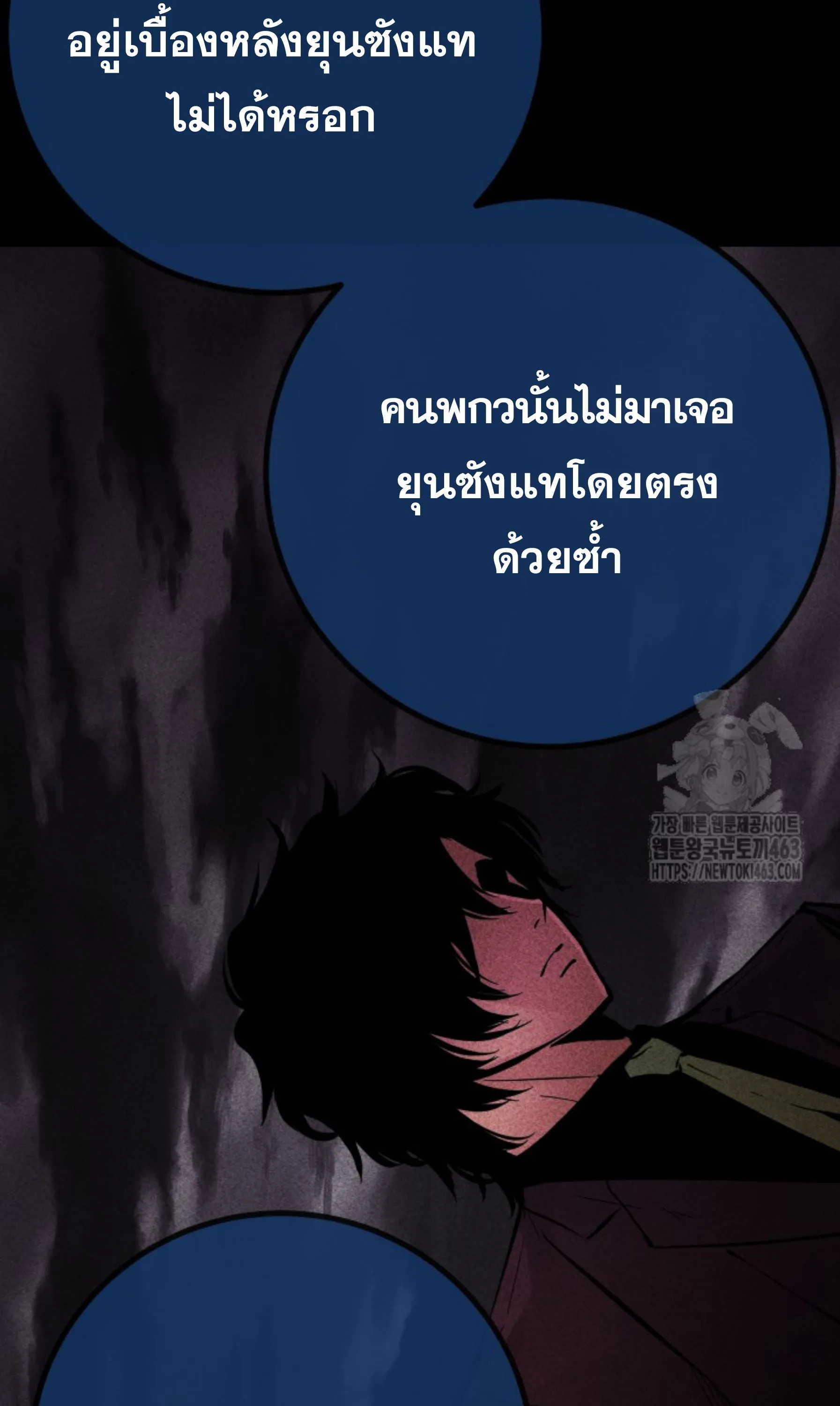 Blade of Retribution ดาบแห_งการลงท_ณฑ_ ตอนที่ ตอนที่ 44 รูปที่ 105