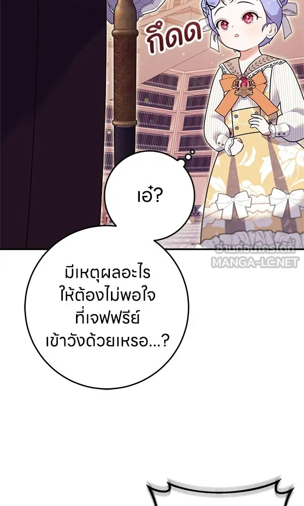ครอบครัวผิดแผน ตอนที่ 5 รูปที่ 111