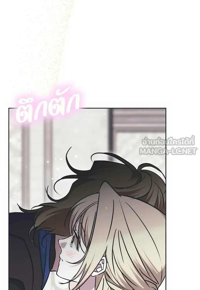 คมเขี้ยวชำระแค้น ตอนที่ 27 รูปที่ 105