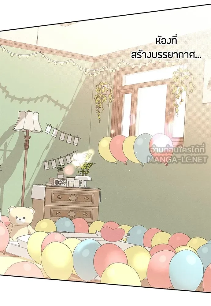 เป็นวัยรุ่นมันเหนื่อย ตอนที่ 95 รูปที่ 72