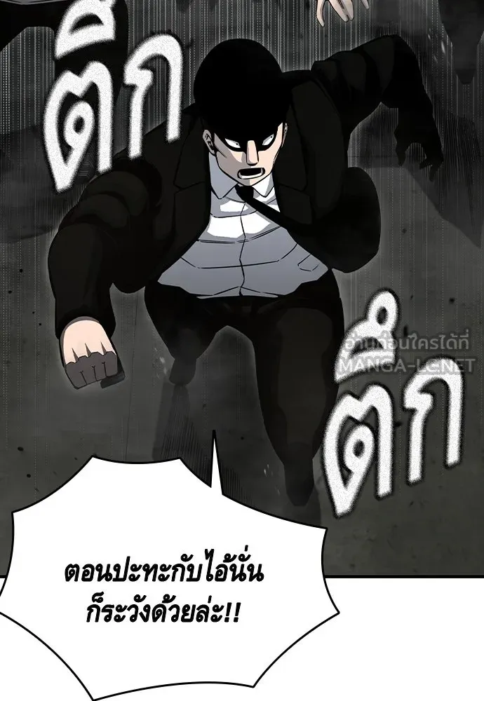 King Game ตอนที่ 99 หอกของกองพล รูปที่ 33