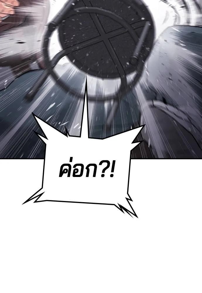 คูเซรา ตอนที่ 14 รูปที่ 65