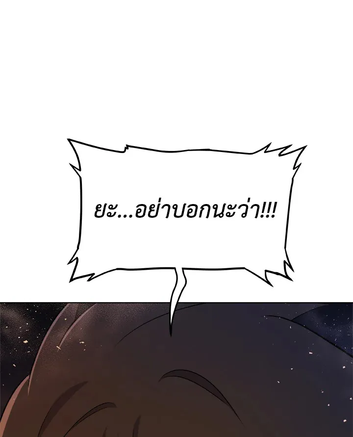 Overpowered Sword ตอนที่ ตอนที่ 133 รูปที่ 59