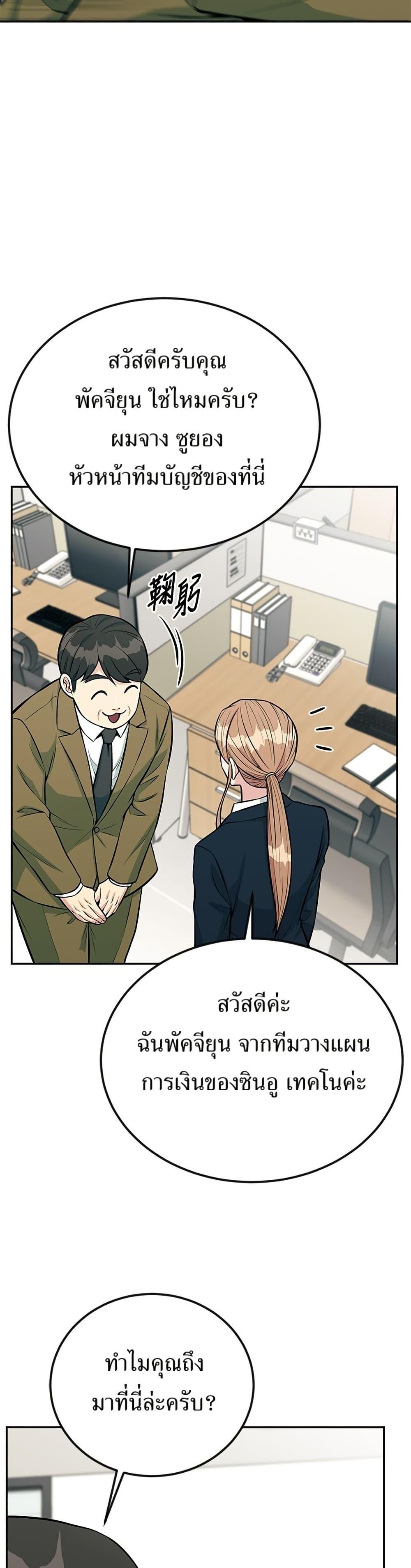 Manga-lc-com อ่านมังงะ อ่านการ์ตูน ออนไลน์ ฟรี Reincarnated as a New Employee ตอนที่ 1 2 3 4 5 6 7 8 9 10 11 12 13 14 ฟรี ไม่มีโฆษณา Manga-lc - อ่าน มังงะ อ่าน การ์ตูน ออนไลน์ อ่านมังงะ ฟรี