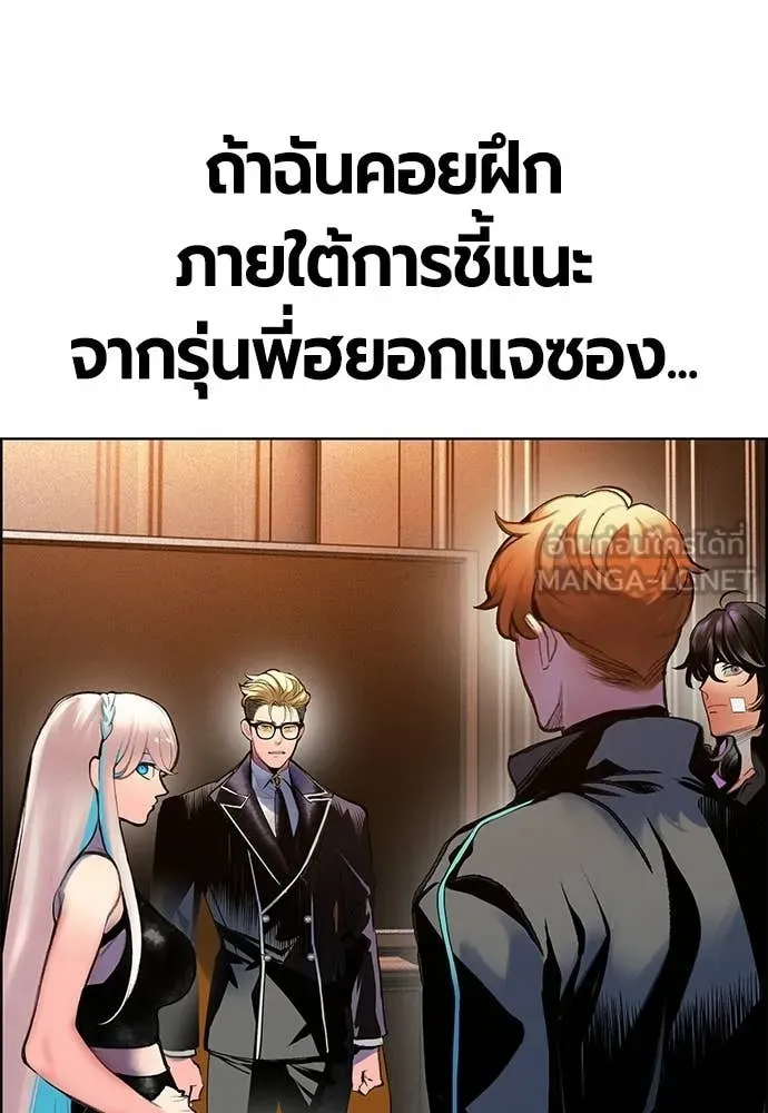 Jungle Juice ตอนที่ 181 รูปที่ 115