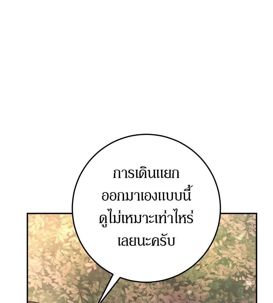 เบื้องหลังรอยยิ้มของเจ้าหญิง ตอนที่ 9 รูปที่ 119