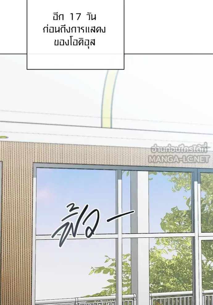 ออร่าดาราอัจฉริยะ ตอนที่ 30 รูปที่ 60