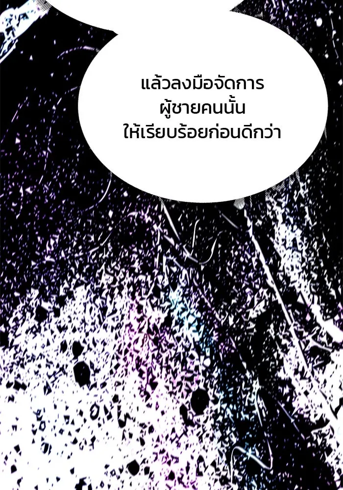 เกมรักจับสามี ตอนที่ 60 รูปที่ 92