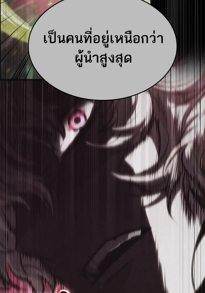 หลังวันสิ้นโลก ตอนที่ 182 รูปที่ 59