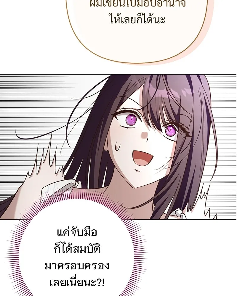 เจ้าสาวแกรนด์ดยุกปีศาจ ตอนที่ 20 รูปที่ 127