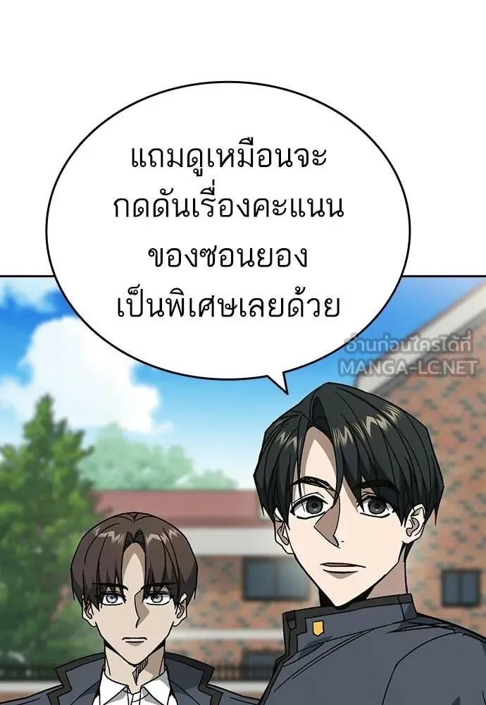 Study Group ตอนที่ 309 รูปที่ 57