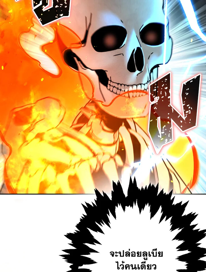 พลทหารโครงกระดูกผู้ม ตอนที่ 123 รูปที่ 88