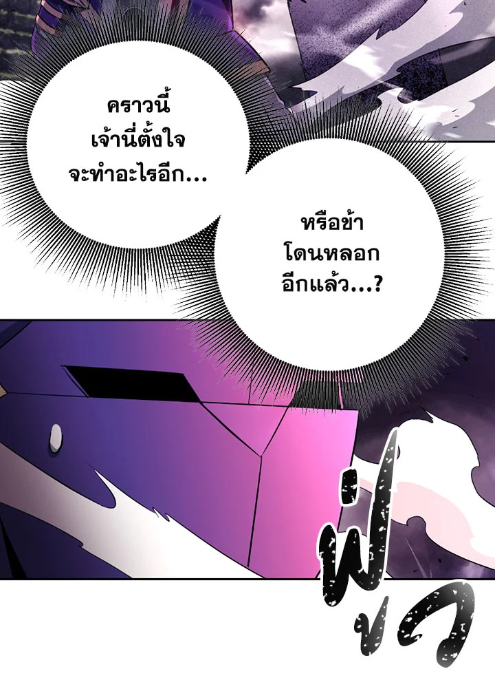 พลทหารโครงกระดูกผู้ม ตอนที่ 98 รูปที่ 68