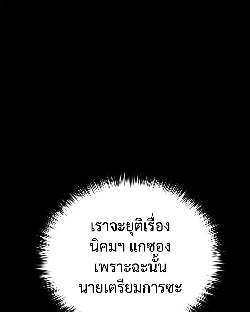 แบคXX ตอนที่ 12 รูปที่ 83