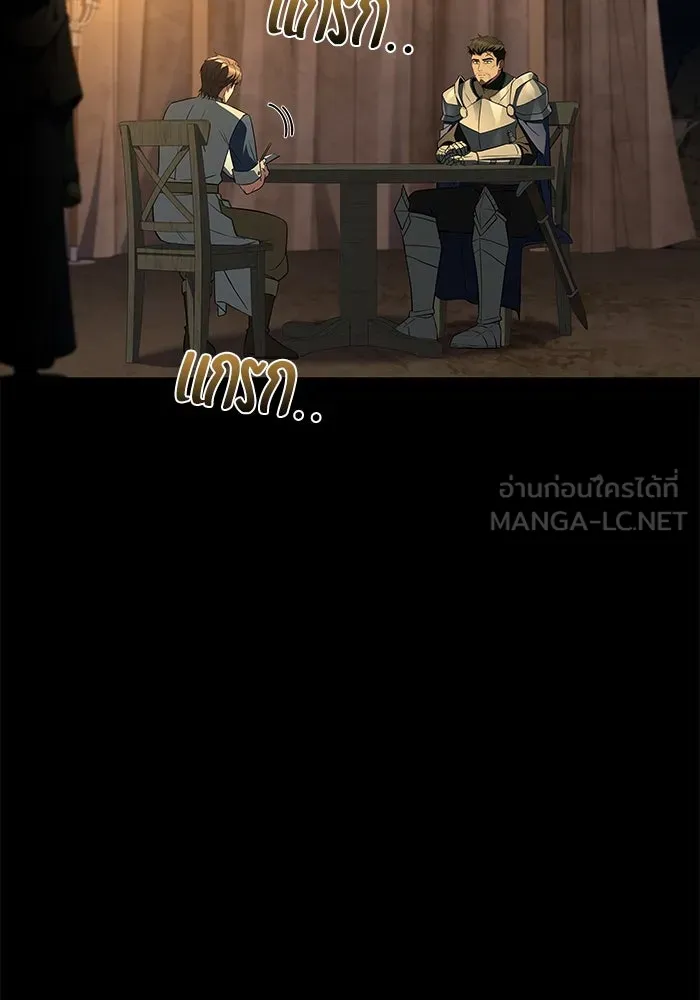 ครัวจอมเวท ตอนที่ 96 รูปที่ 144