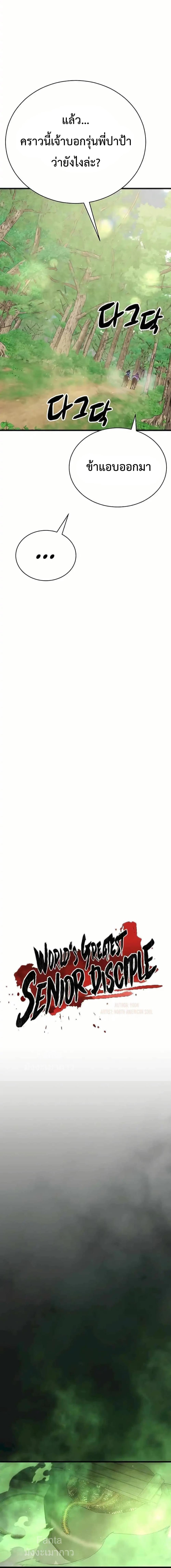 Manga-lc-com อ่านมังงะ อ่านการ์ตูน ออนไลน์ ฟรี World’sGreates ตอนที่ 1 2 3 4 5 6 7 8 9 10 11 12 13 14 ฟรี ไม่มีโฆษณา Manga-lc - อ่าน มังงะ อ่าน การ์ตูน ออนไลน์ อ่านมังงะ ฟรี