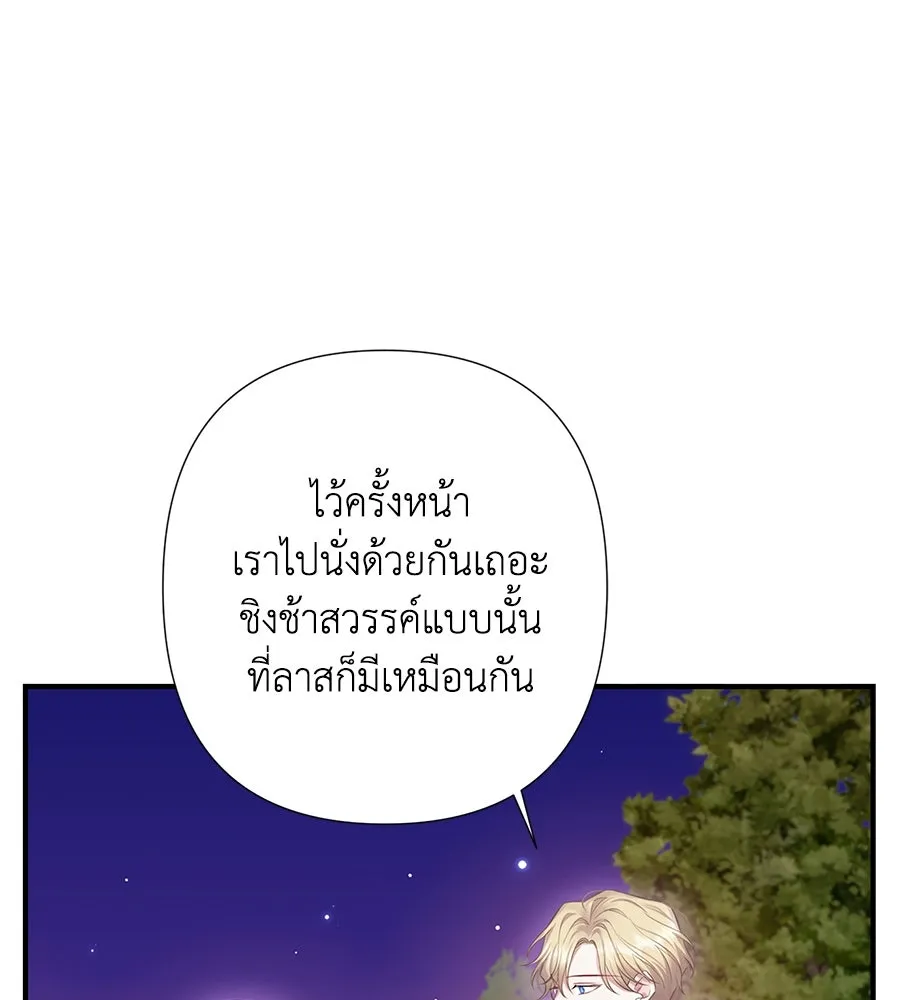 บาสเตียน ตอนที่ 56 รูปที่ 76