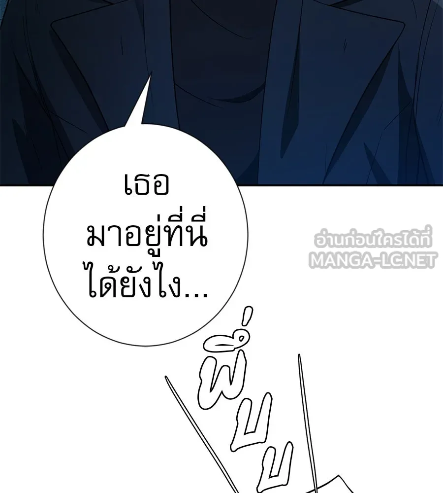 คอลเซ็นเตอร์เปลี่ยนชีวิต ตอนที่ 47 จุดเดือด รูปที่ 159