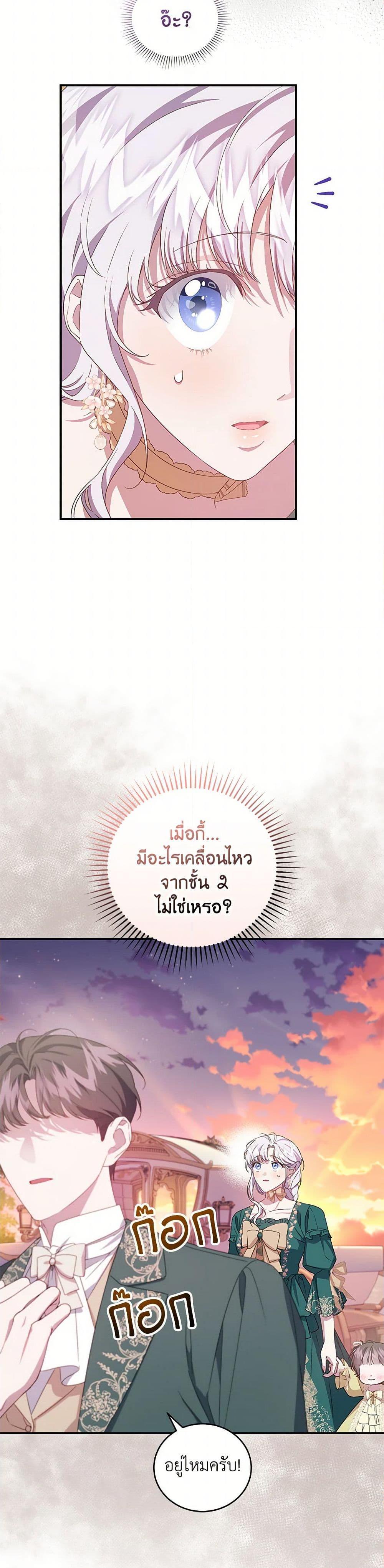 Manga-lc-com อ่านมังงะ อ่านการ์ตูน ออนไลน์ ฟรี I Became the Stepmother of an Irrevocable Dark Family ตอนที่ 1 2 3 4 5 6 7 8 9 10 11 12 13 14 ฟรี ไม่มีโฆษณา Manga-lc - อ่าน มังงะ อ่าน การ์ตูน ออนไลน์ อ่านมังงะ ฟรี