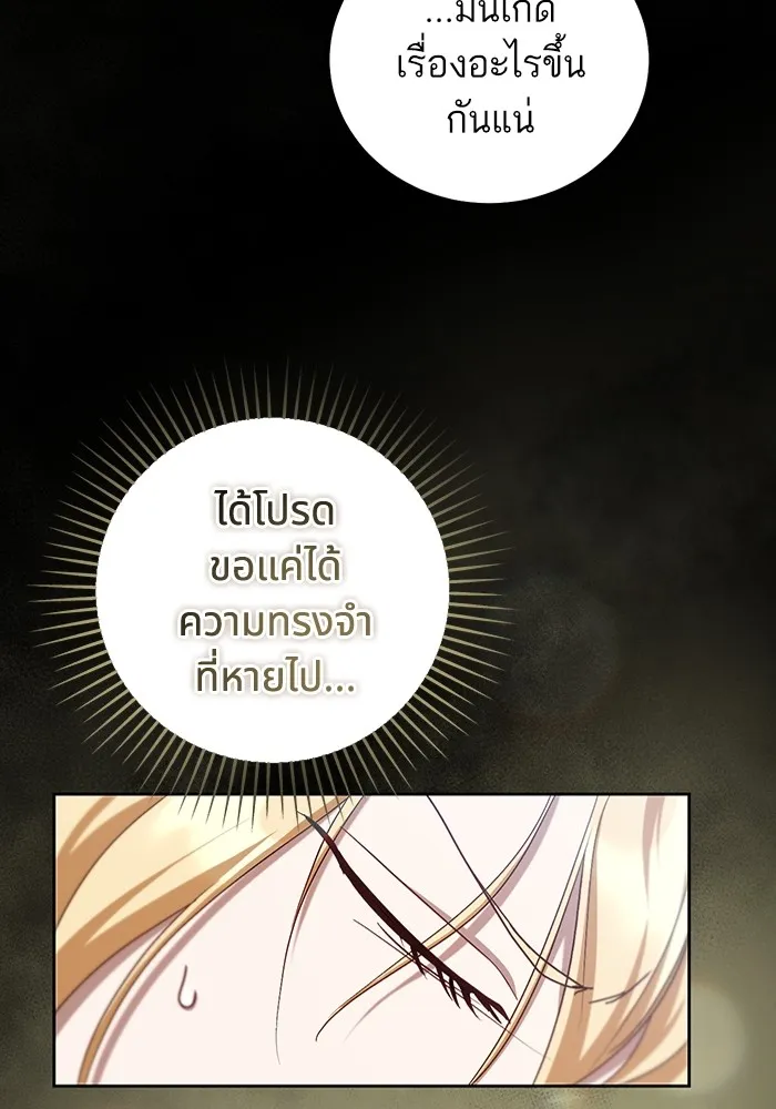 ทางหลุดพ้นของนักบุญลวง ตอนที่ 43 รูปที่ 14