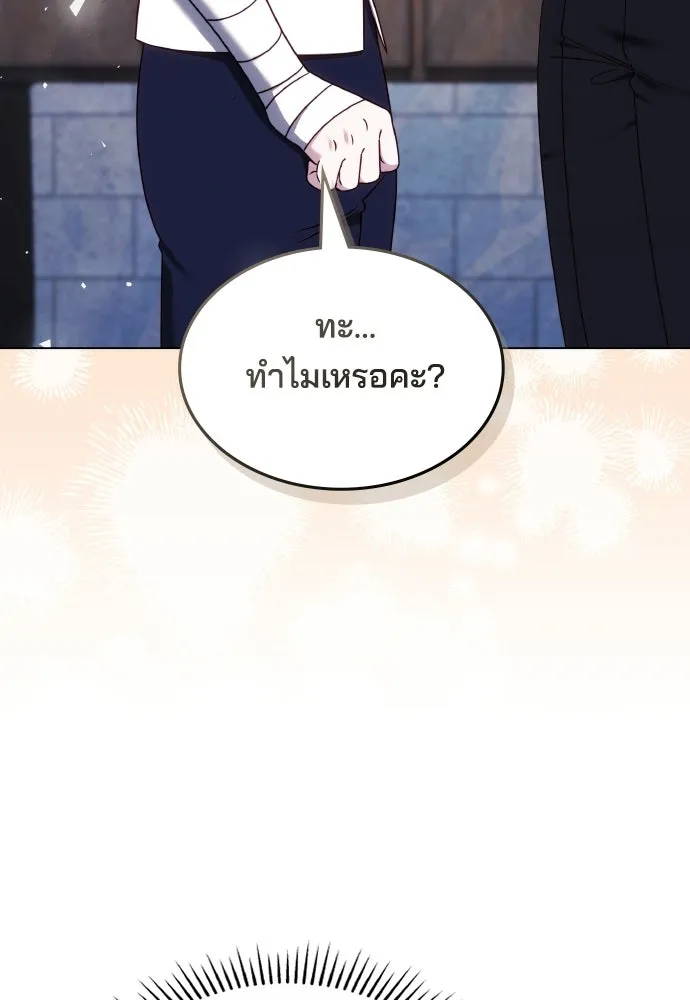 เหตุผลที่นางร้ายจับดาบ ตอนที่ 34 รูปที่ 79