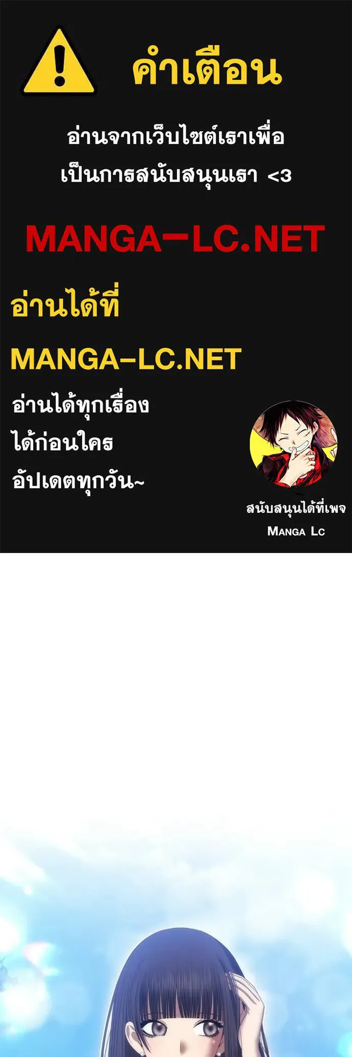 +99 ท่อนไม้ ตอนที่ 185 รูปที่ 1
