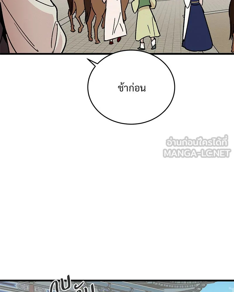 ข้าต้องไม่ใช่พระชายา ตอนที่ 25 รูปที่ 24