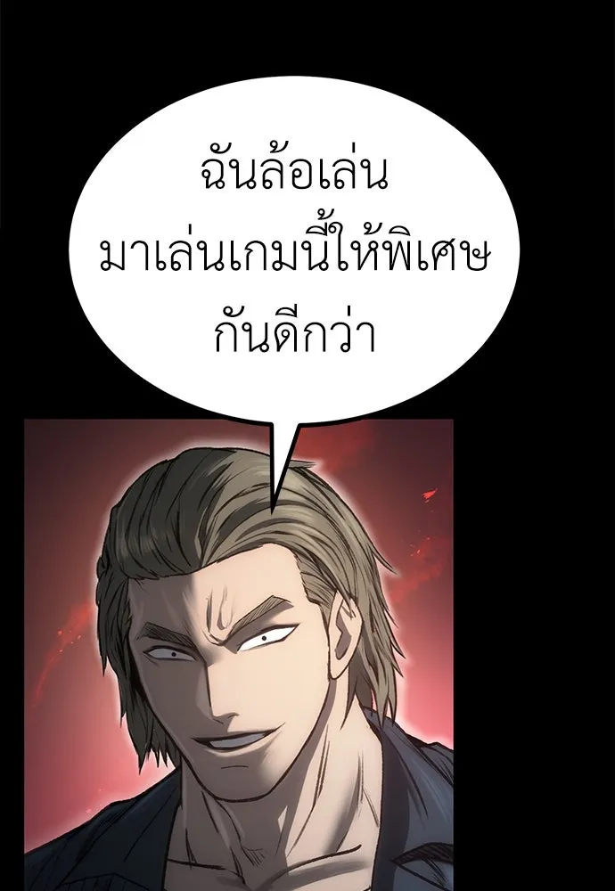 ผู้คุมหมายเลข 0 ตอนที่ 9 รูปที่ 83
