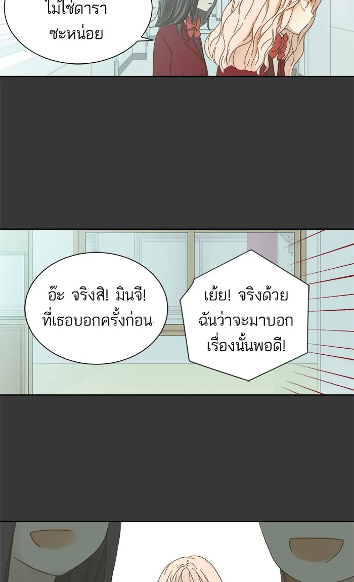 ฉันมันร้าย หรือเพราะโลกไม่น่ารัก ตอนที่ 42 รูปที่ 46