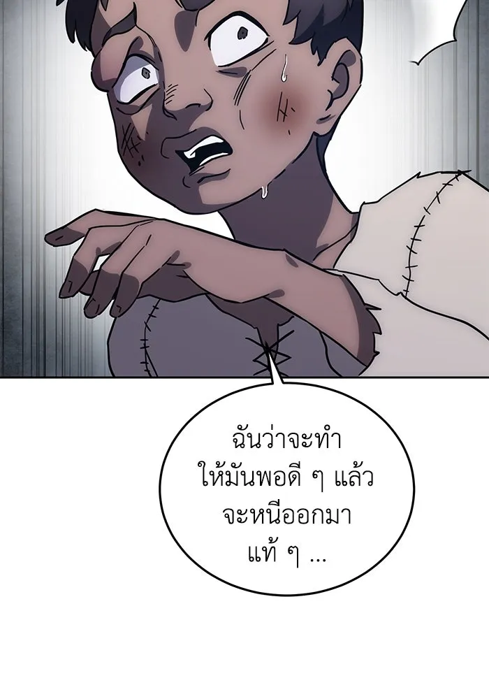 ยอดนักดาบผู้โอบอุ้มดารา ตอนที่ 1 รูปที่ 215