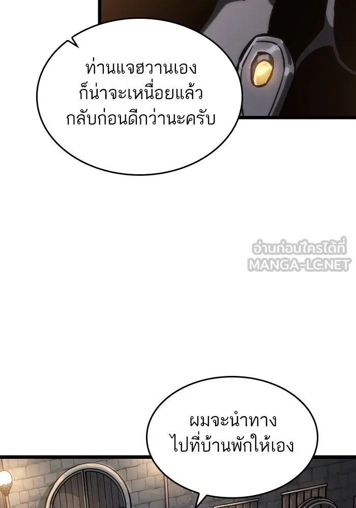 หลังวันสิ้นโลก ตอนที่ 104 รูปที่ 51