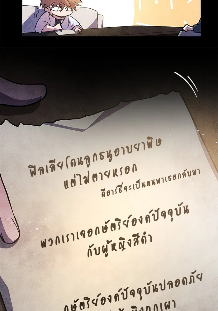 ฟิลเลียโรเซ่กับคำทำนายแห่งมงกุฎหนาม ตอนที่ 152 รูปที่ 7