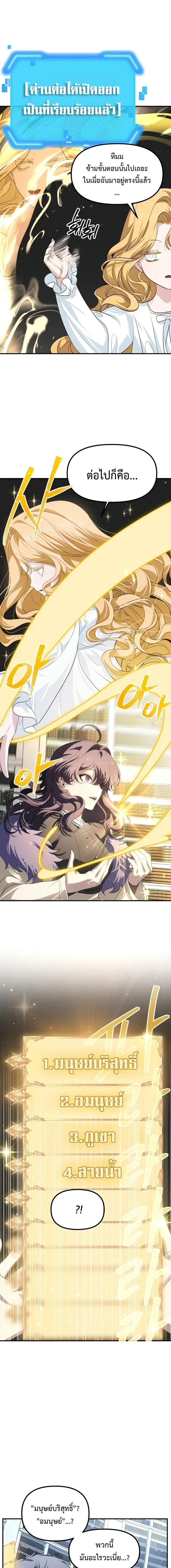 SSS-Class Suicide Hunter น_กล_าพล_ช_พ ระด_บ SSS ตอนที่ ตอนที่ 145 รูปที่ 7